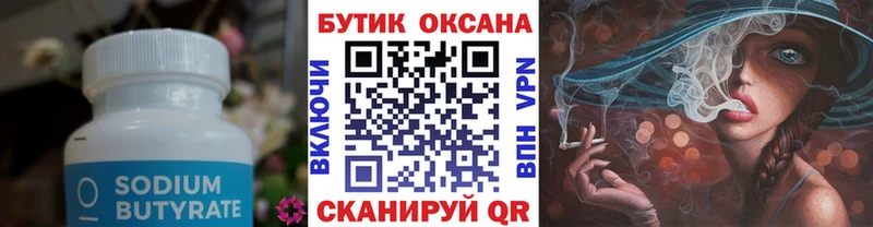 Купить  Новоржев  БУТИРАТ вода 