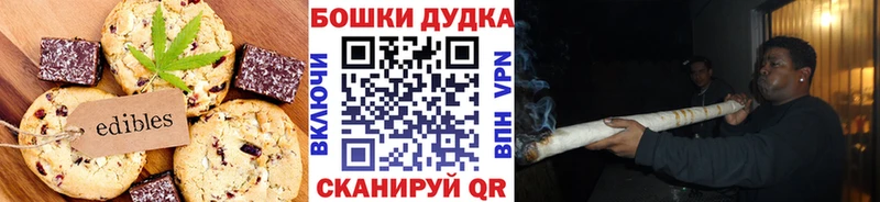 Купить где  Новоржев  Canna-Cookies марихуана 