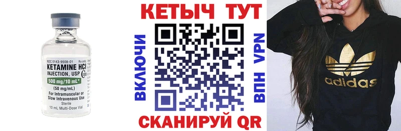 Купить где  Новоржев  Кетамин ketamine 