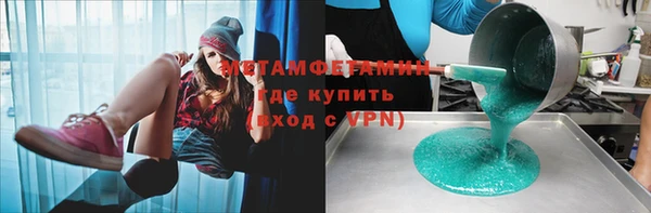 метамфетамин Вяземский
