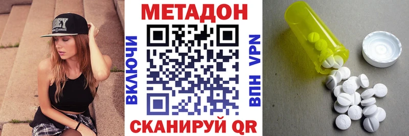 Метадон белоснежный Купить закладки Новоржев